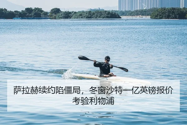 sa-la-he-xu-yue-xian-jiang-ju-dong-chuang-sha-te-yi-yi-ying-bang-bao-jia-kao-yan-li-wu-pu-2-420.jpg